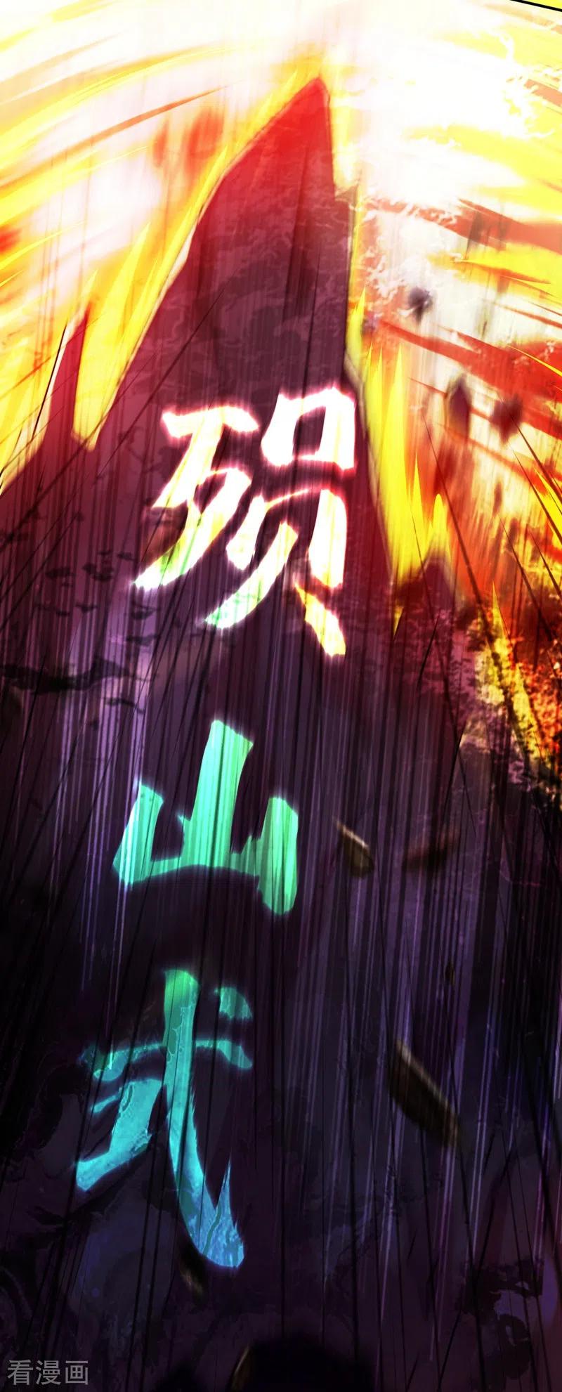 灵剑尊 第374话 全部缉拿！ 第12页