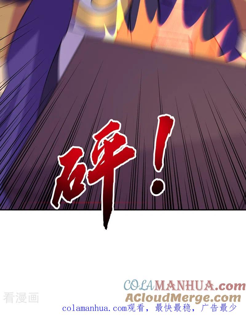 灵剑尊 第374话 全部缉拿！ 第31页