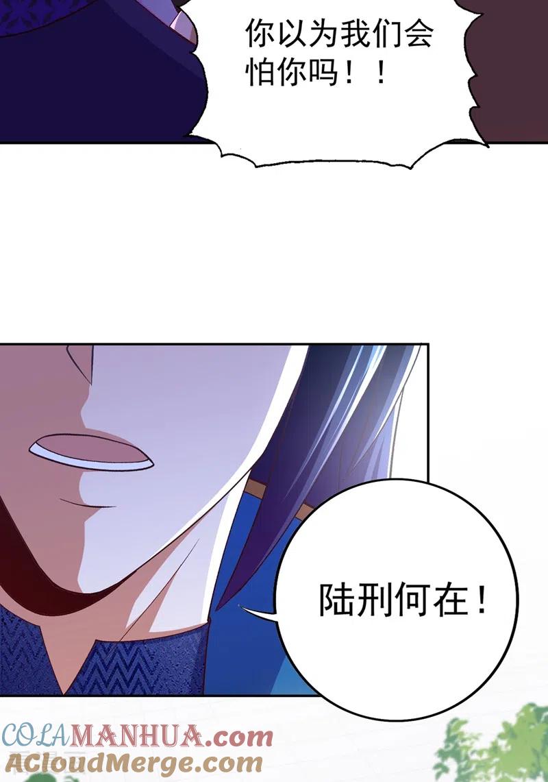 灵剑尊 第374话 全部缉拿！ 第21页