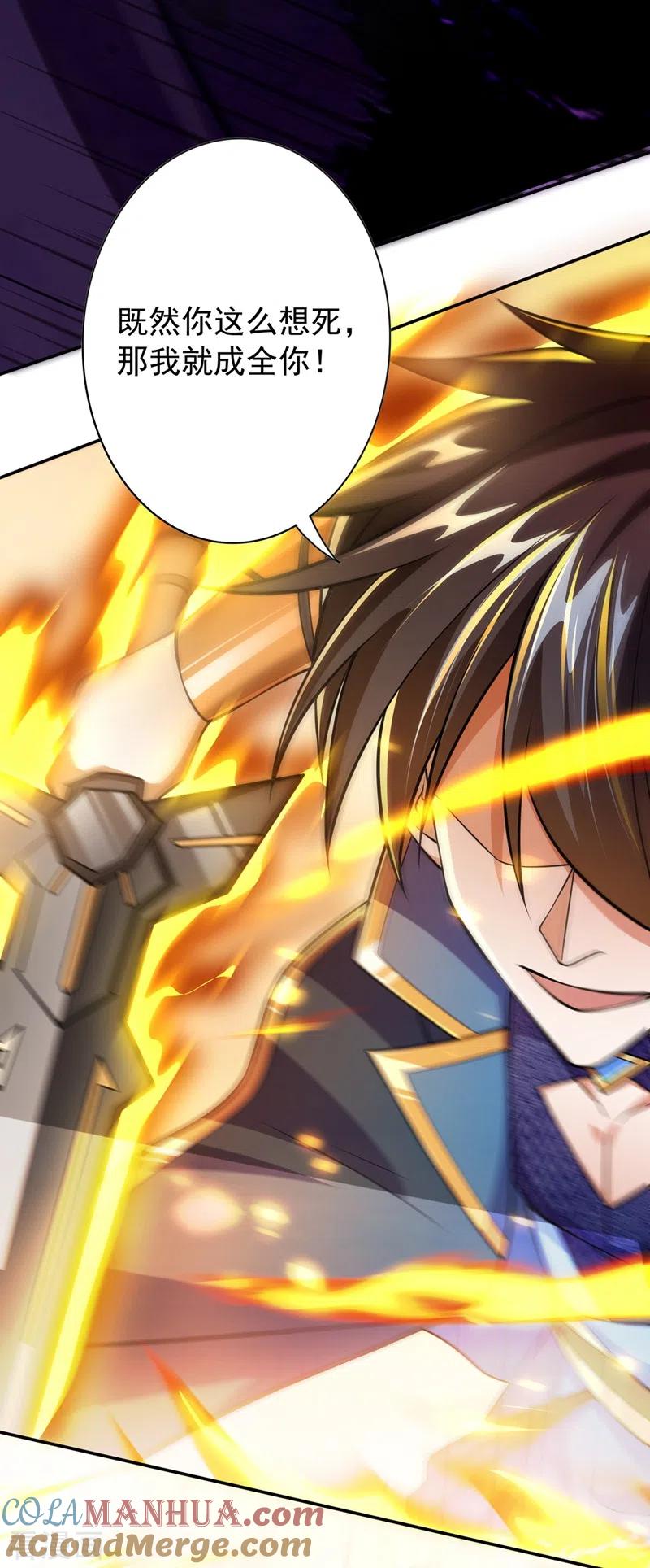 灵剑尊 第374话 全部缉拿！ 第11页