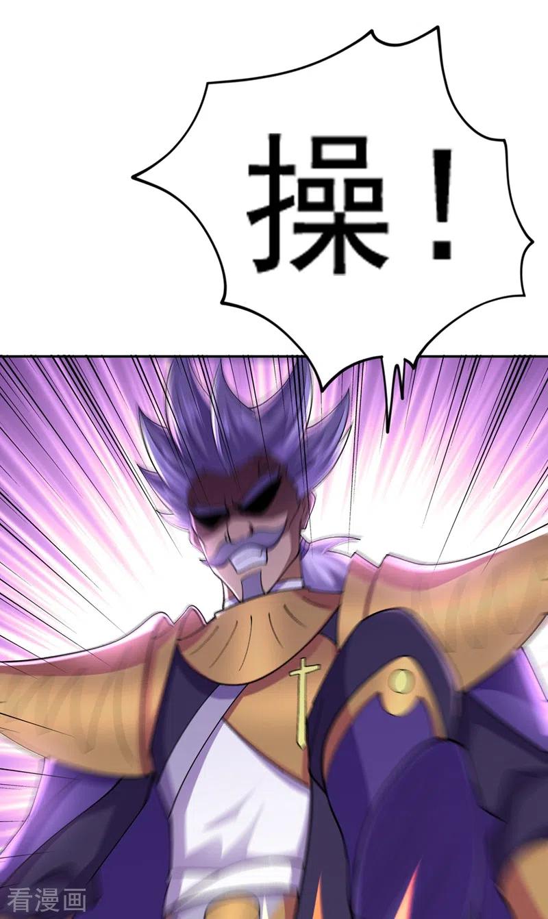 灵剑尊 第374话 全部缉拿！ 第30页