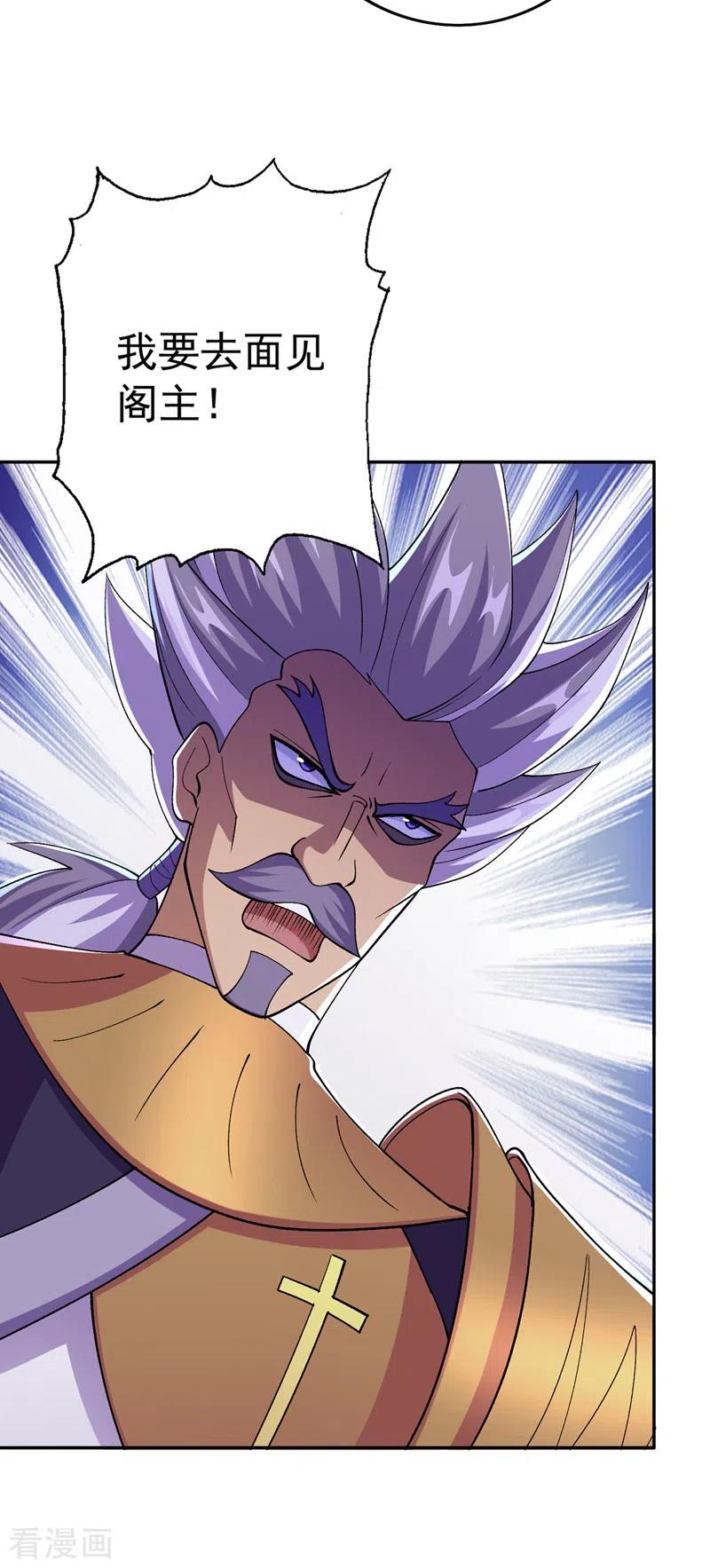 灵剑尊 第374话 全部缉拿！ 第28页