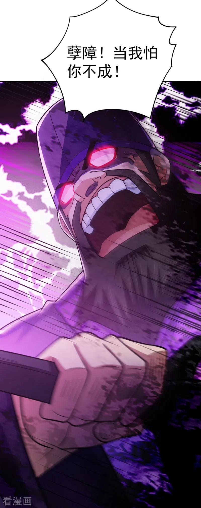 灵剑尊 第374话 全部缉拿！ 第10页
