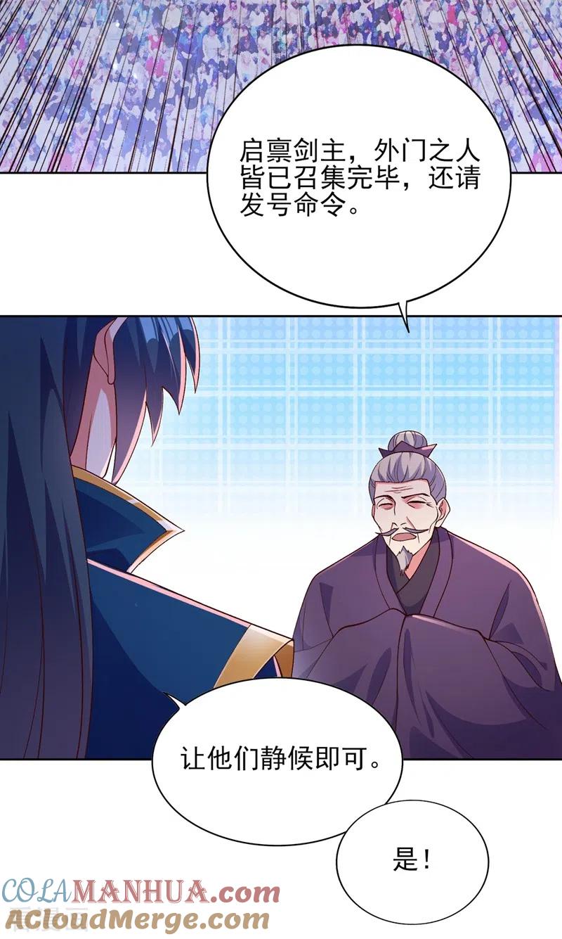 灵剑尊 第375话 全部逐出外门 第7页
