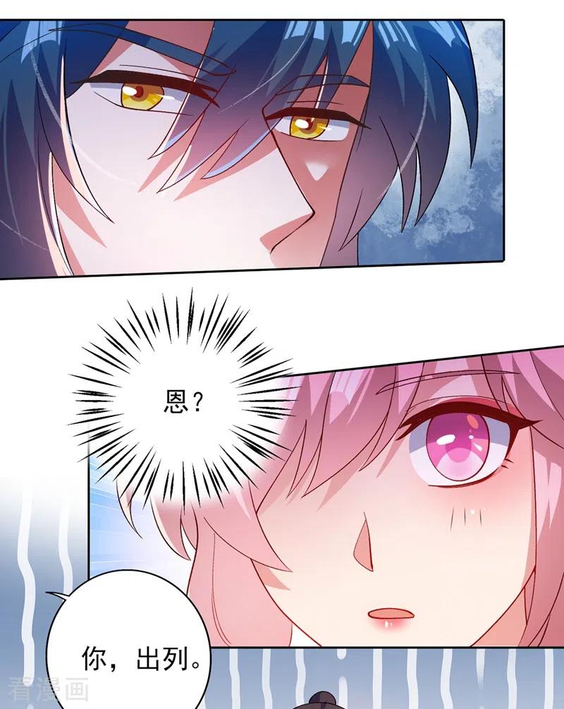 灵剑尊 第375话 全部逐出外门 第18页