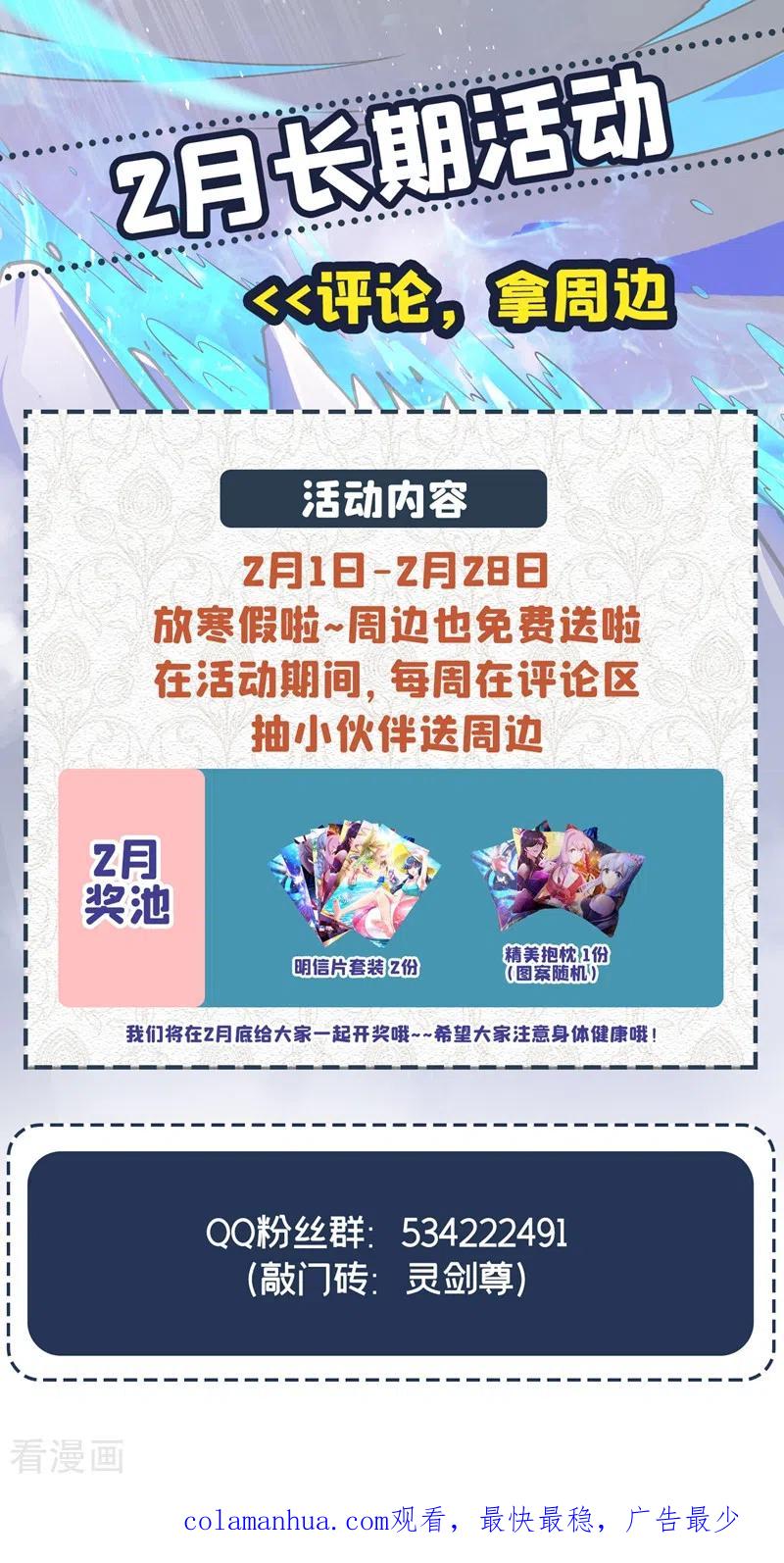 灵剑尊 第375话 全部逐出外门 第26页