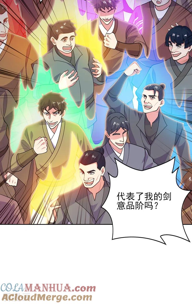 灵剑尊 第375话 全部逐出外门 第11页
