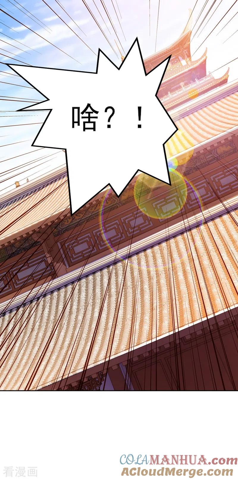 灵剑尊 第375话 全部逐出外门 第25页