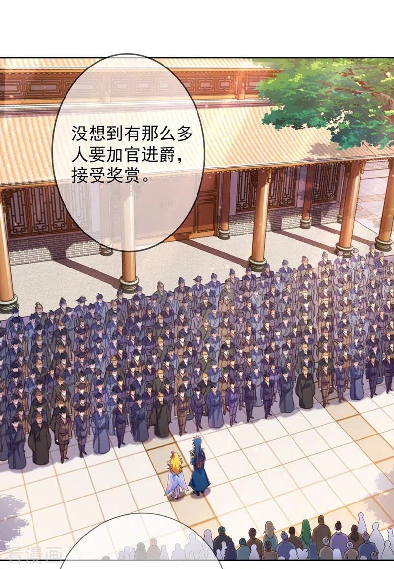 灵剑尊 第375话 全部逐出外门 第20页