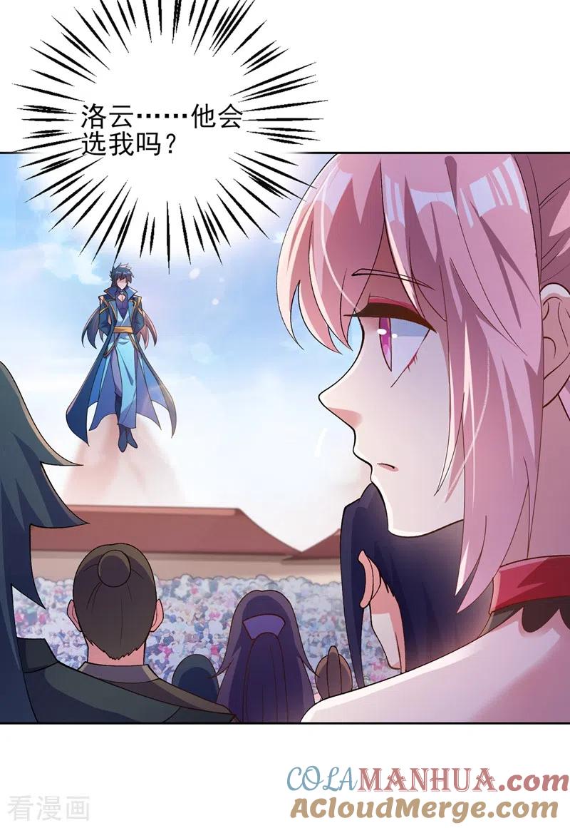 灵剑尊 第375话 全部逐出外门 第17页