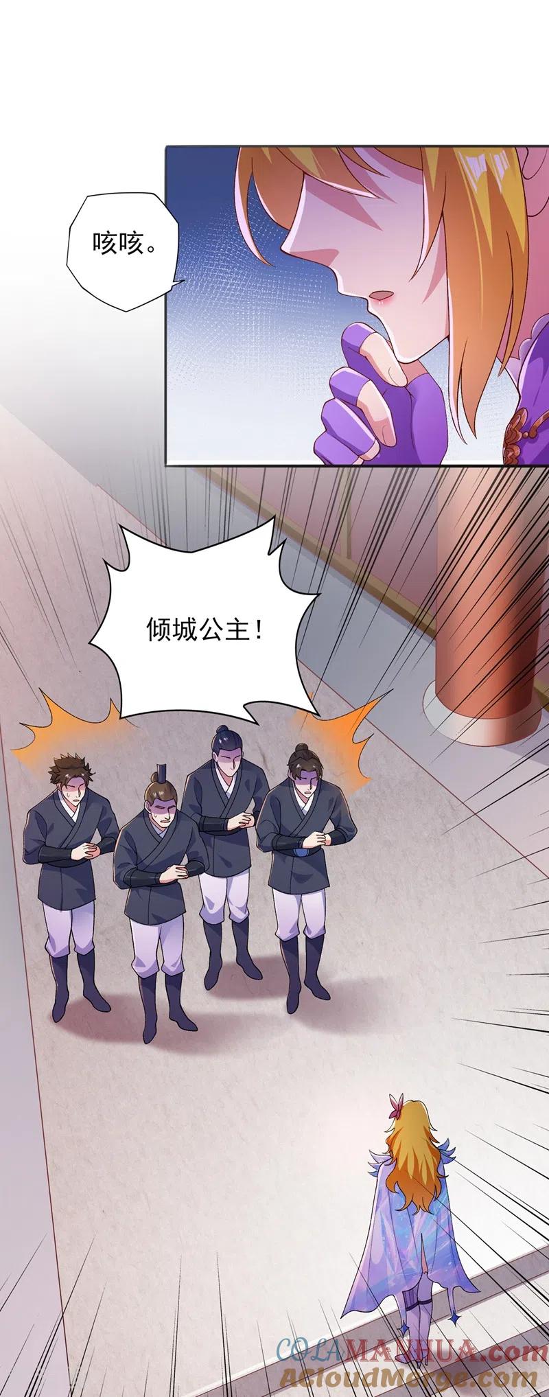 灵剑尊 第375话 全部逐出外门 第3页