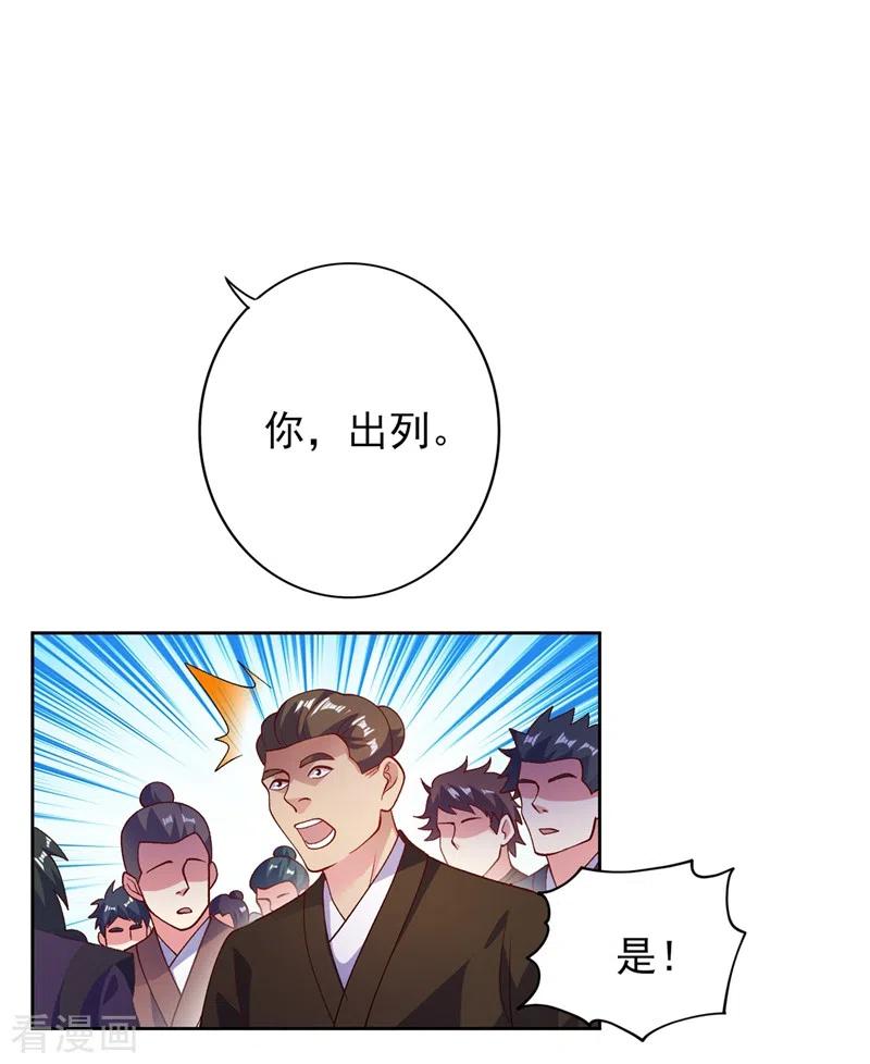 灵剑尊 第375话 全部逐出外门 第14页