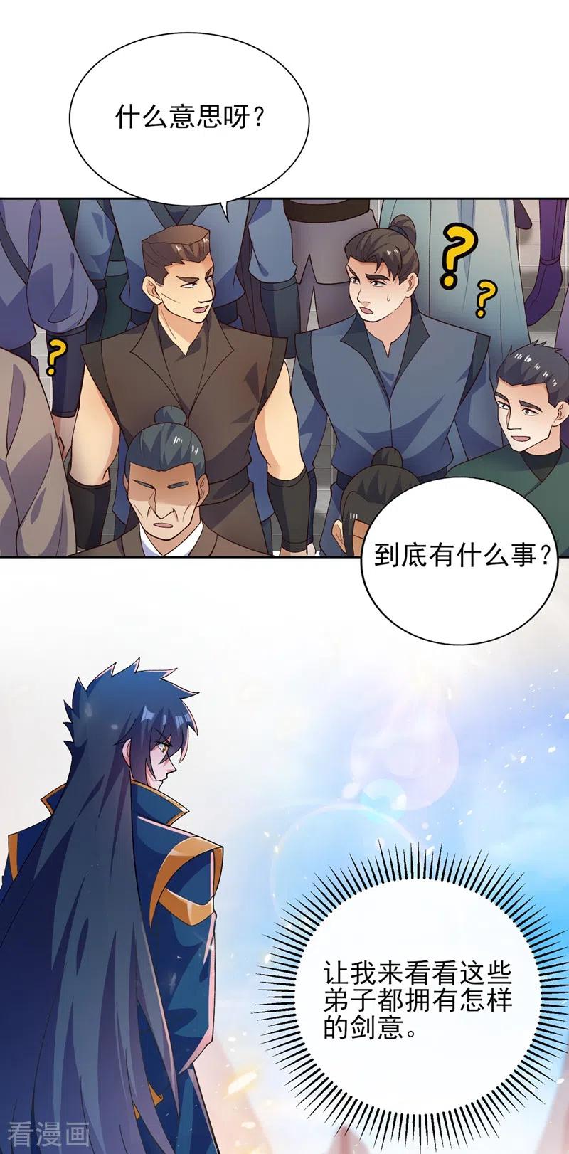 灵剑尊 第375话 全部逐出外门 第8页