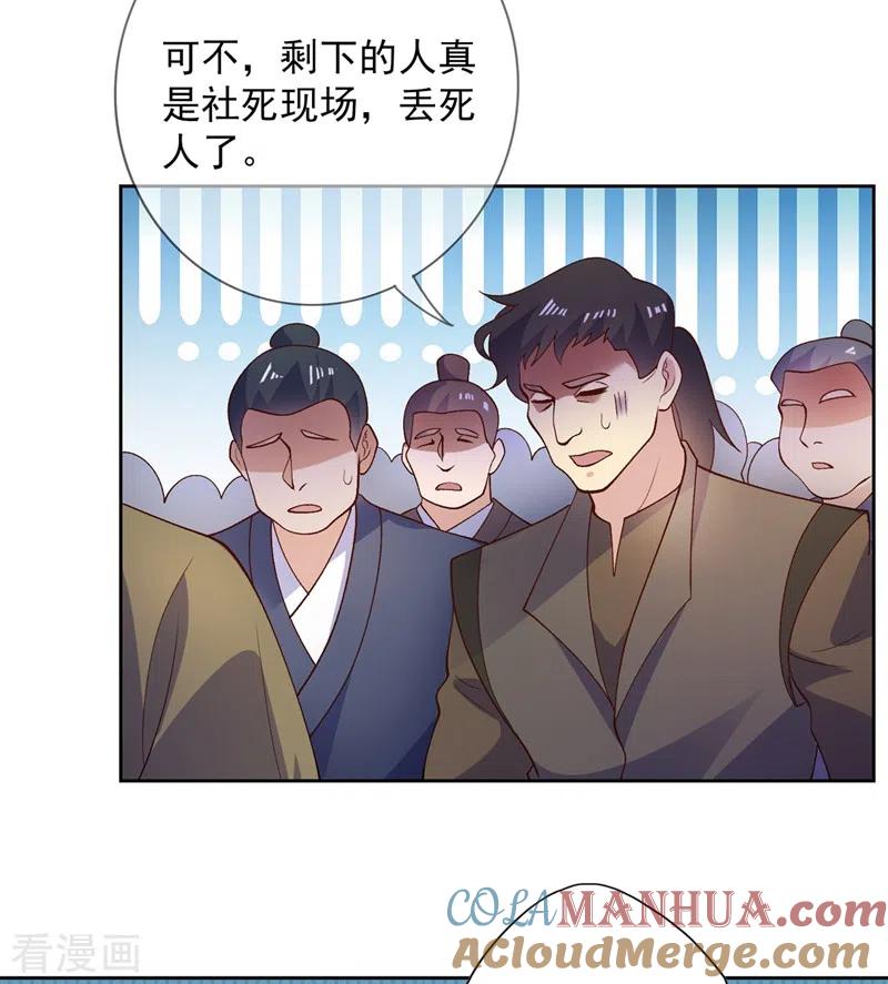灵剑尊 第375话 全部逐出外门 第21页