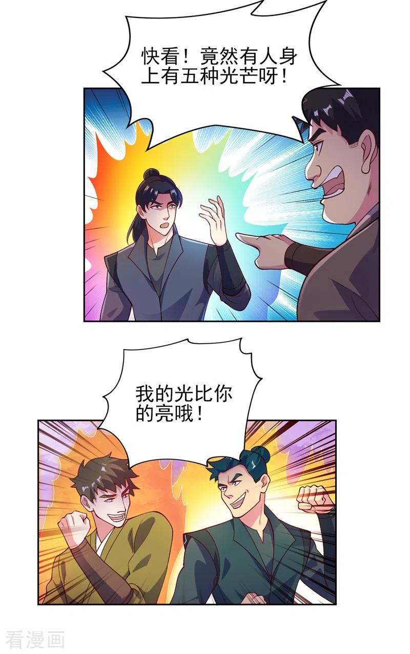 灵剑尊 第375话 全部逐出外门 第12页