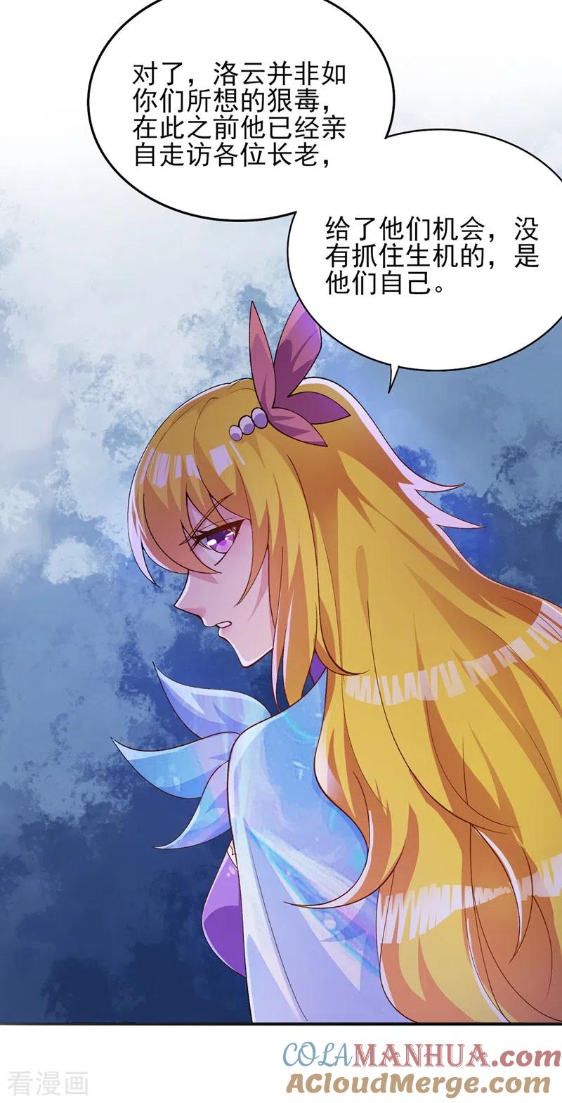 灵剑尊 第375话 全部逐出外门 第5页