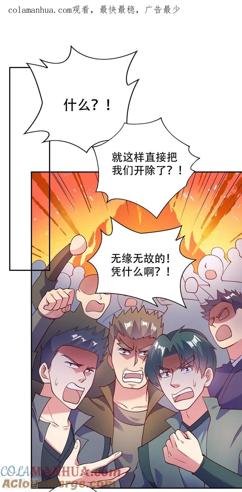 灵剑尊 第376话 我要收门徒 第1页
