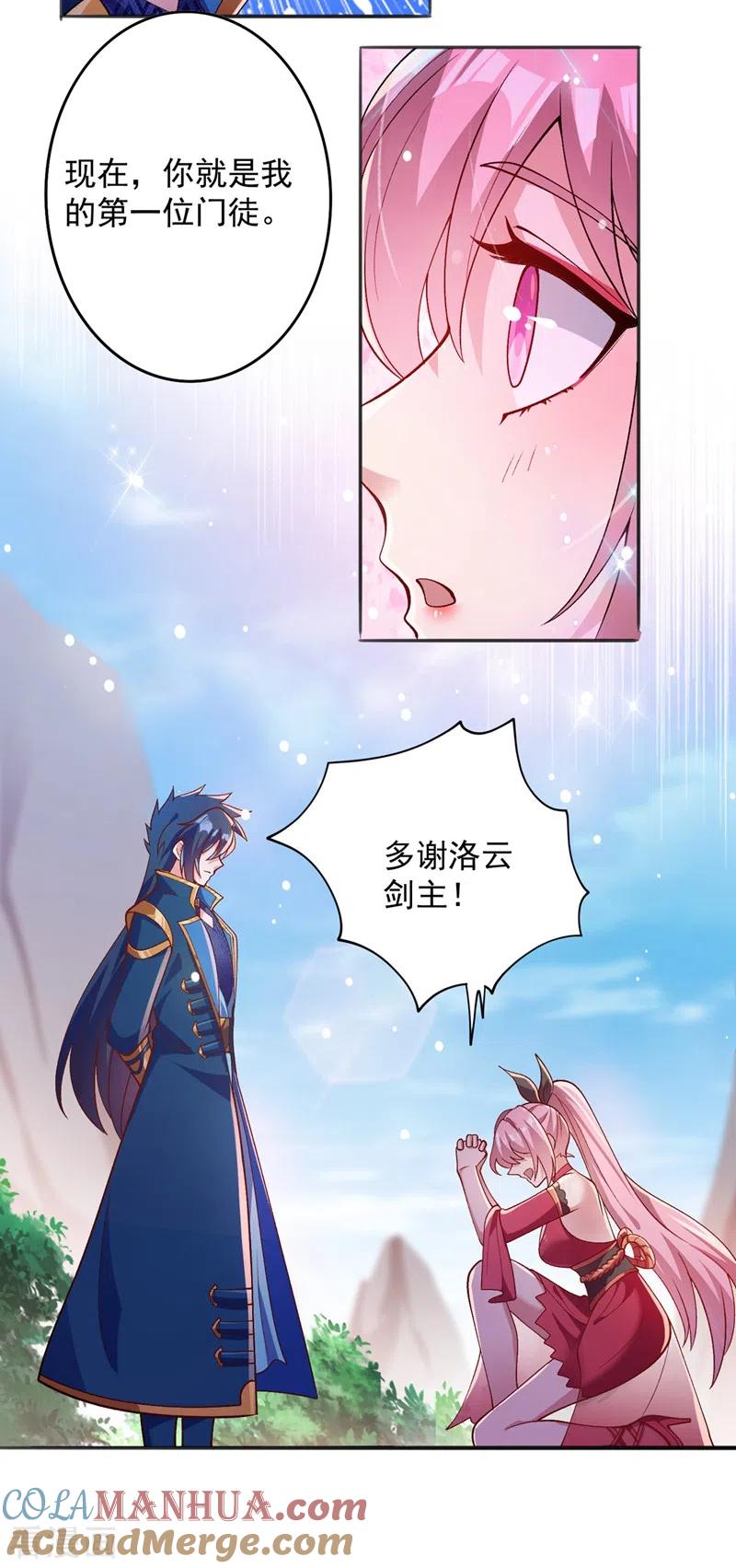 灵剑尊 第376话 我要收门徒 第13页