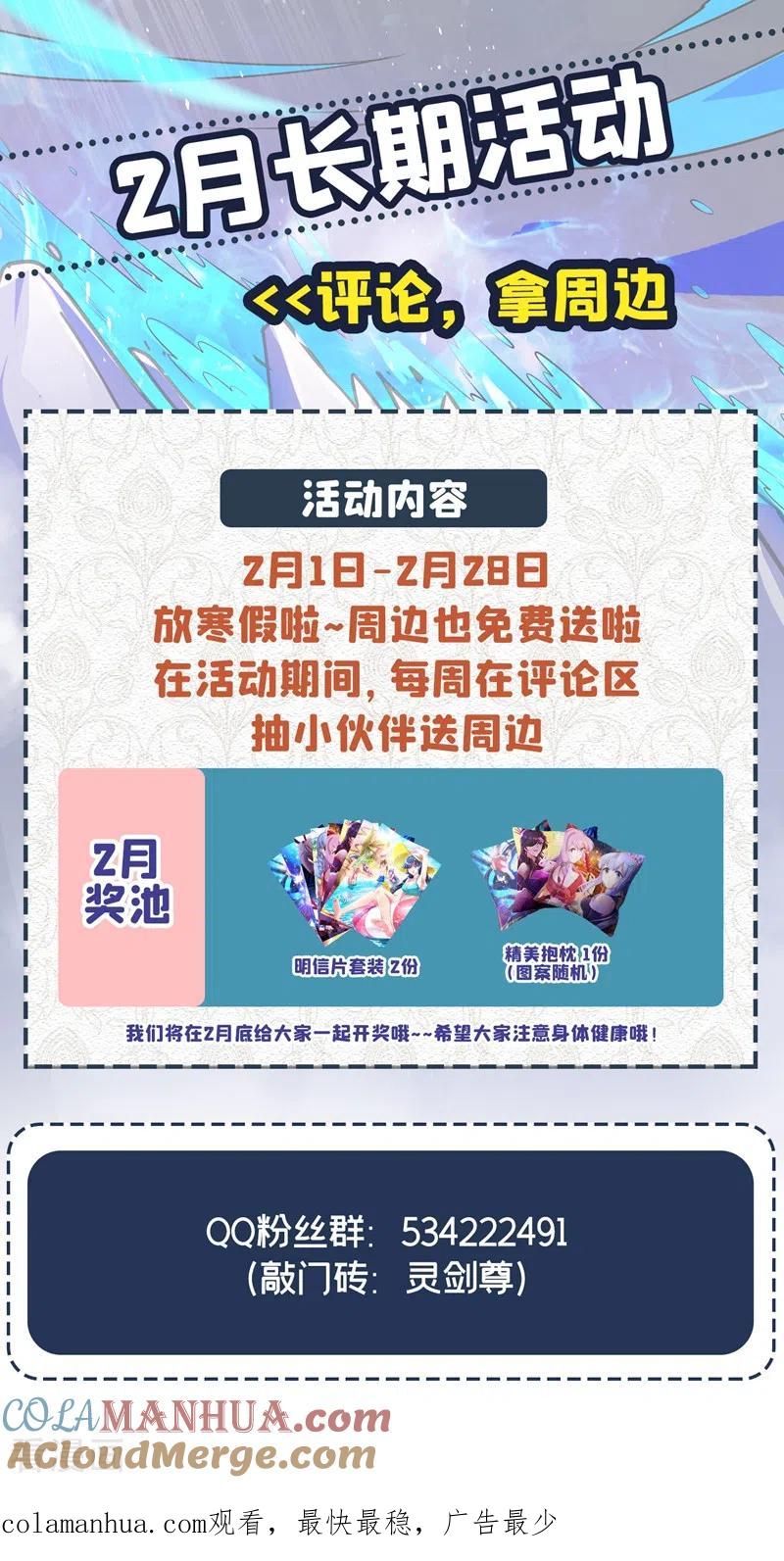 灵剑尊 第377话 洛云的亲传弟子 第31页