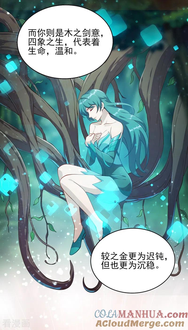 灵剑尊 第377话 洛云的亲传弟子 第23页
