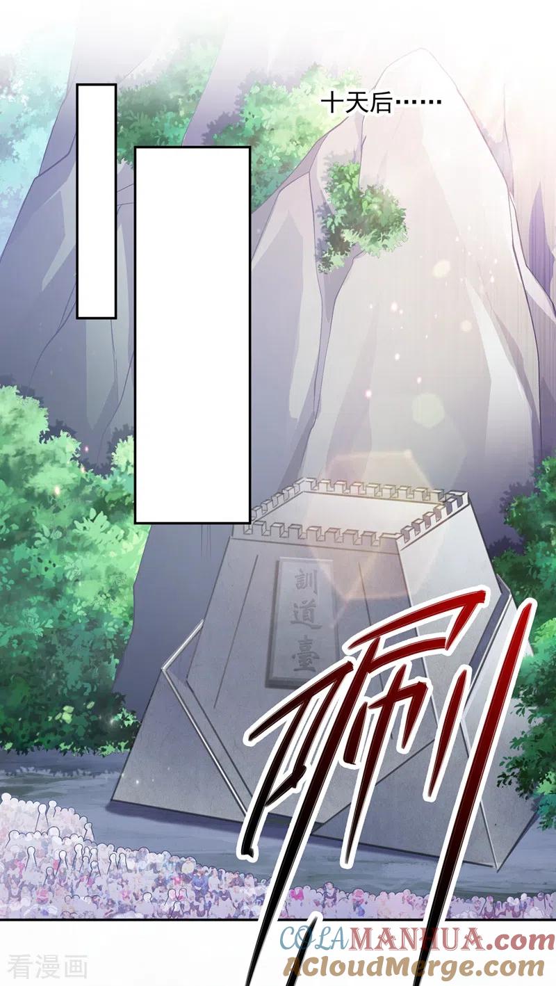 灵剑尊 第377话 洛云的亲传弟子 第7页