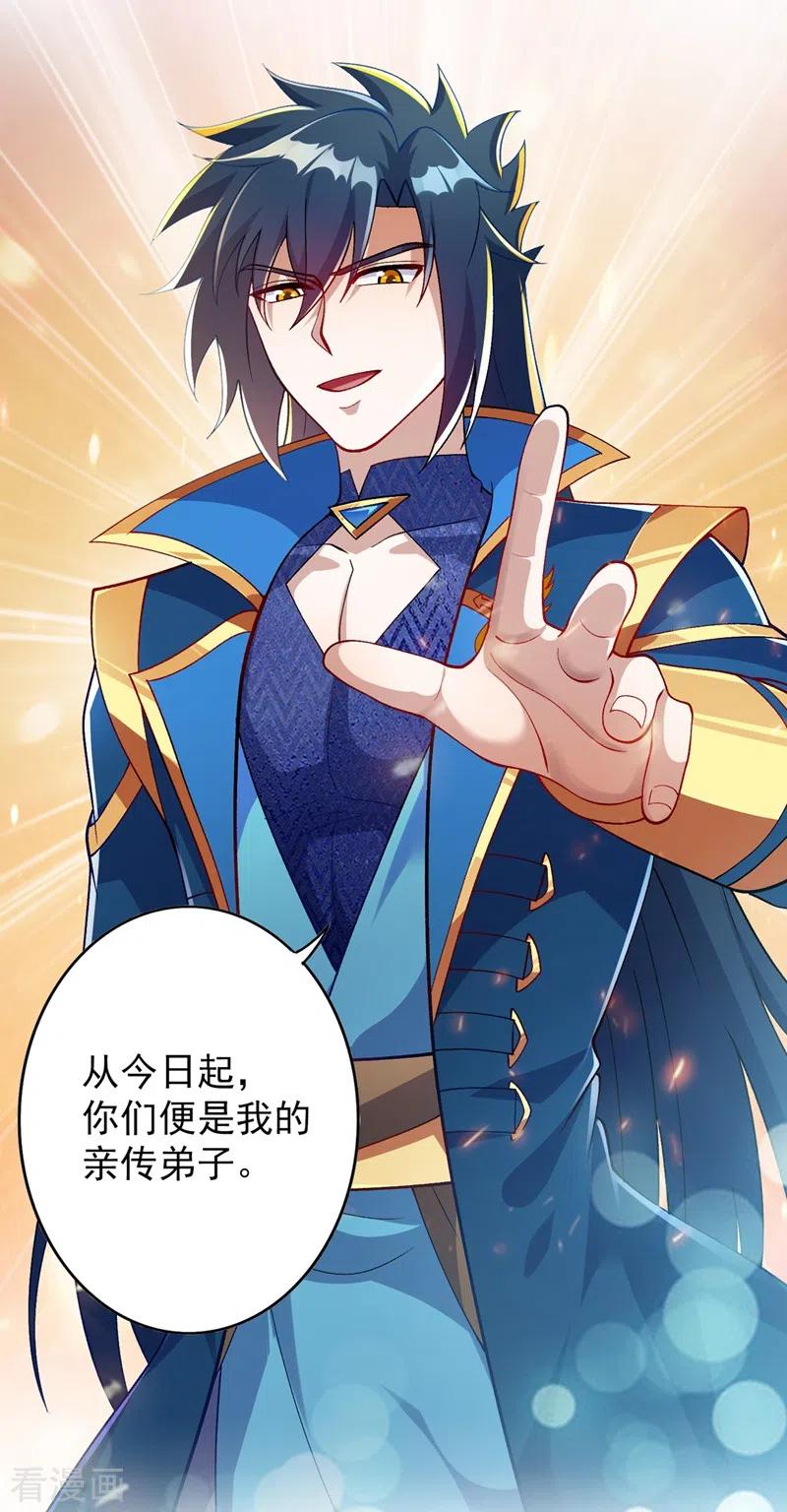 灵剑尊 第377话 洛云的亲传弟子 第24页