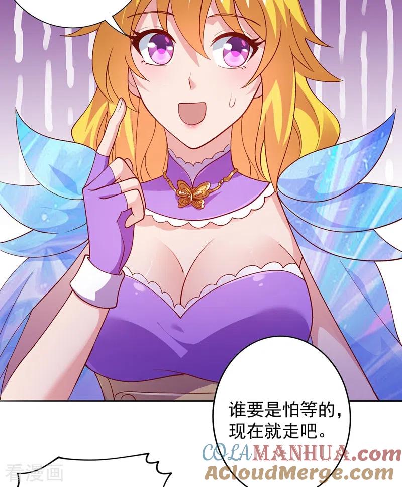 灵剑尊 第377话 洛云的亲传弟子 第5页