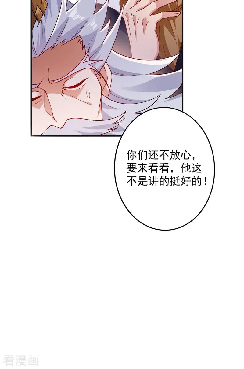 灵剑尊 第377话 洛云的亲传弟子 第14页