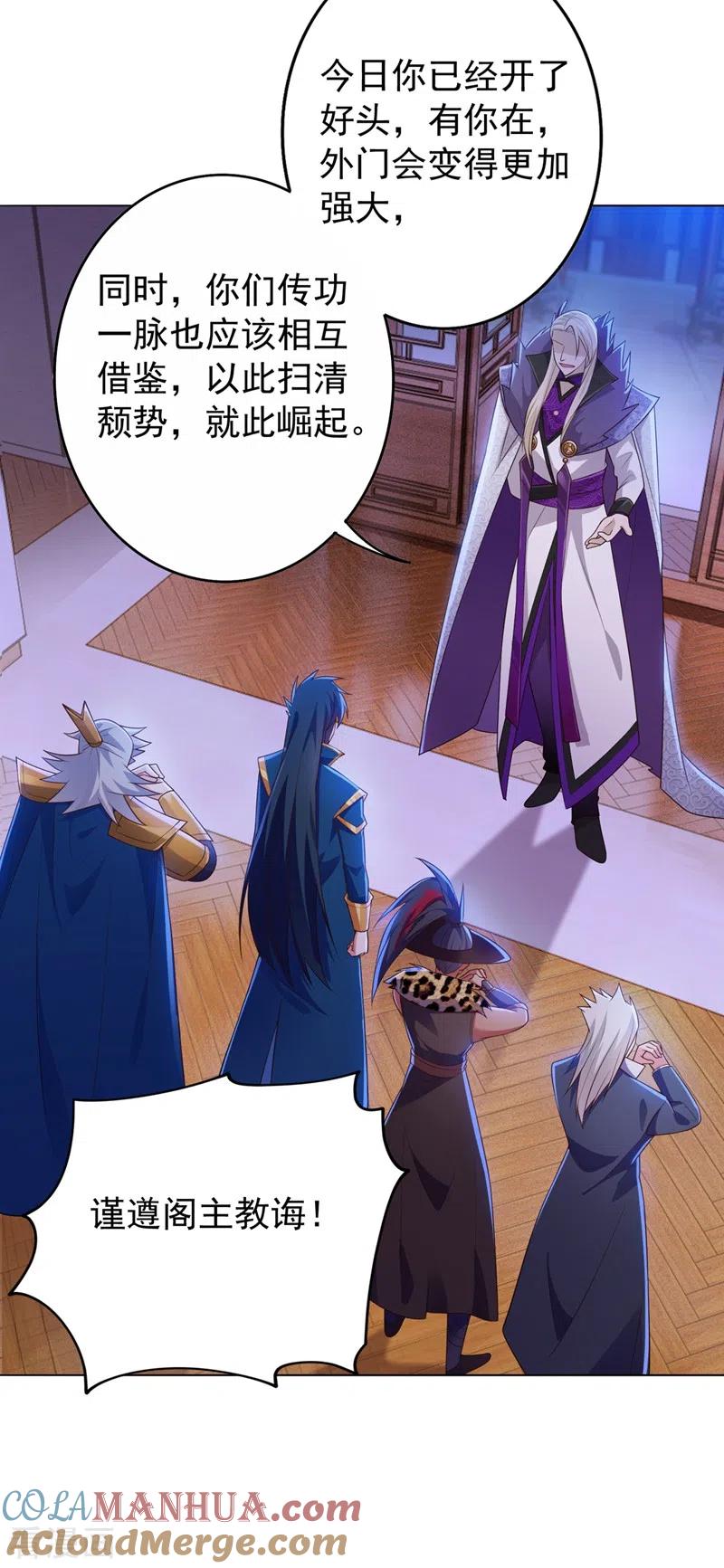灵剑尊 第378话 想收买我？ 第19页