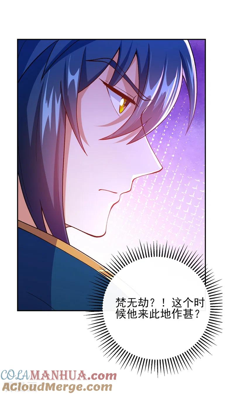 灵剑尊 第378话 想收买我？ 第15页