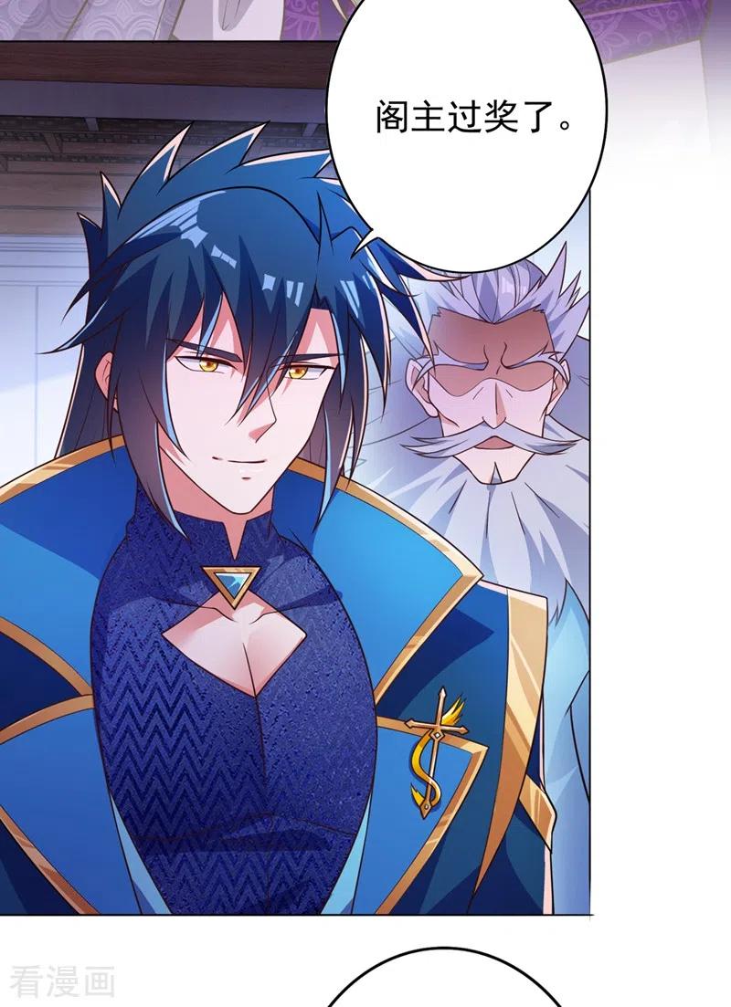 灵剑尊 第378话 想收买我？ 第18页