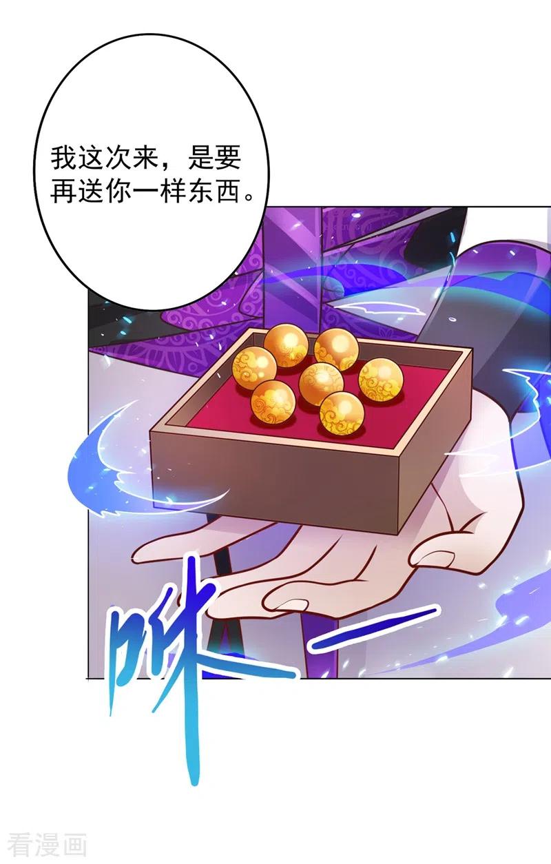 灵剑尊 第378话 想收买我？ 第20页