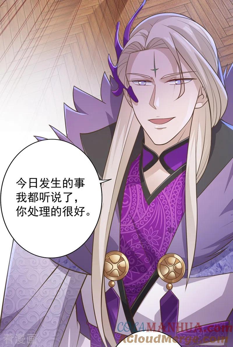 灵剑尊 第378话 想收买我？ 第17页