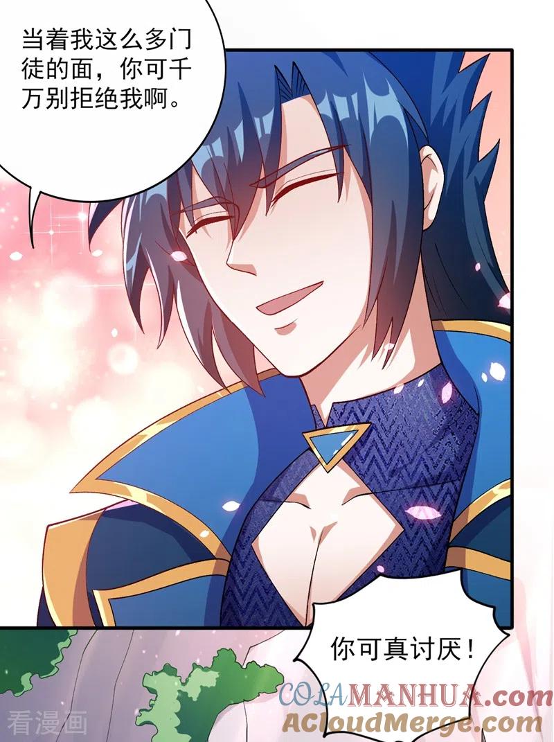 灵剑尊 第378话 想收买我？ 第3页