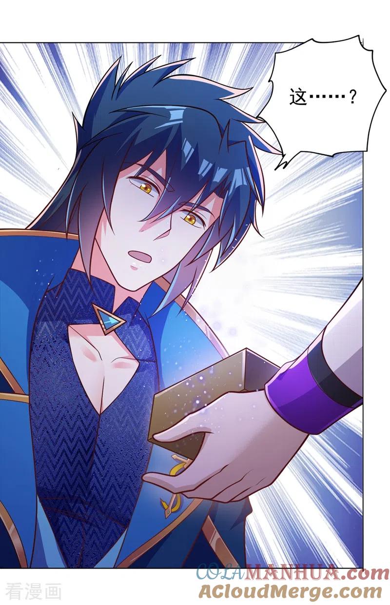灵剑尊 第378话 想收买我？ 第21页