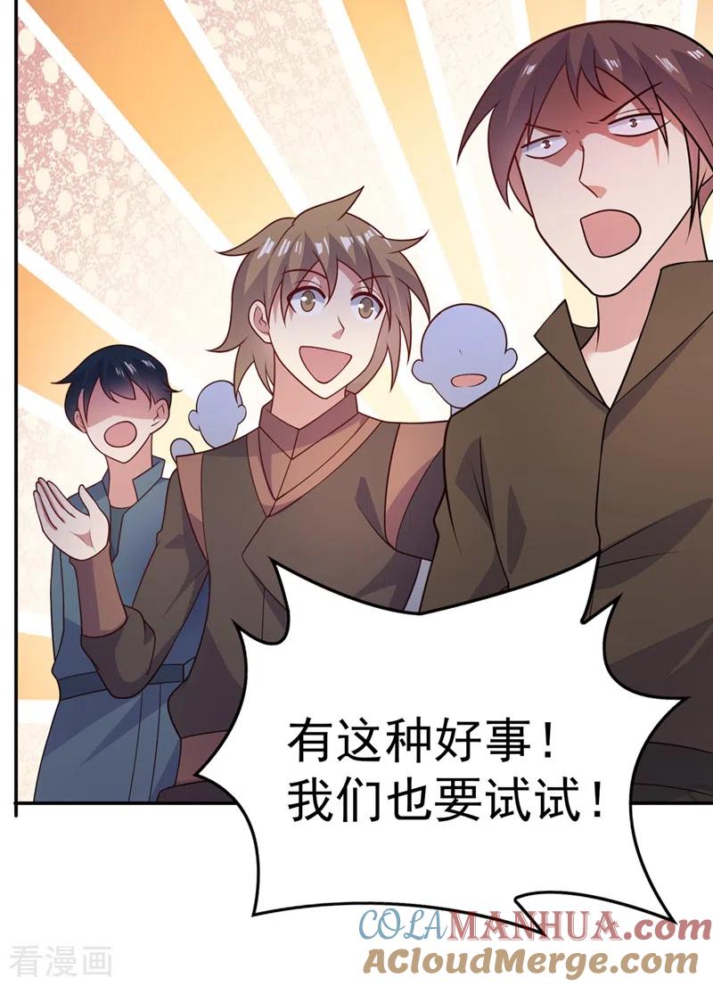 灵剑尊 第378话 想收买我？ 第35页