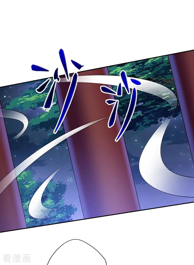 灵剑尊 第378话 想收买我？ 第12页