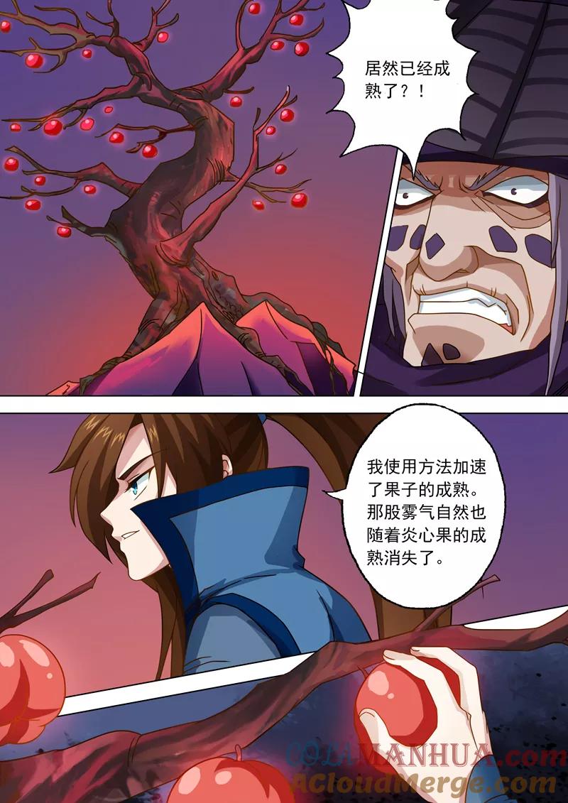 灵剑尊 第37话 死到临头 第2页