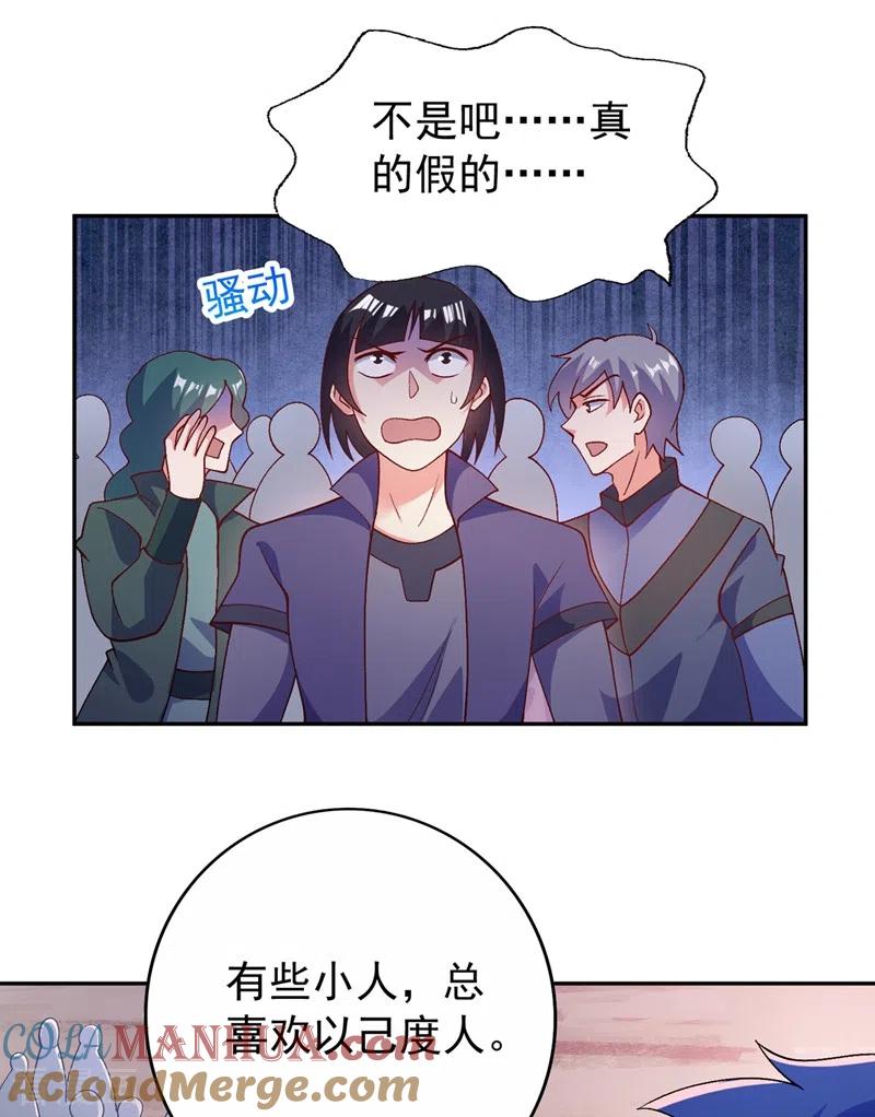 灵剑尊 第379话 这就是洛云的手段 第19页