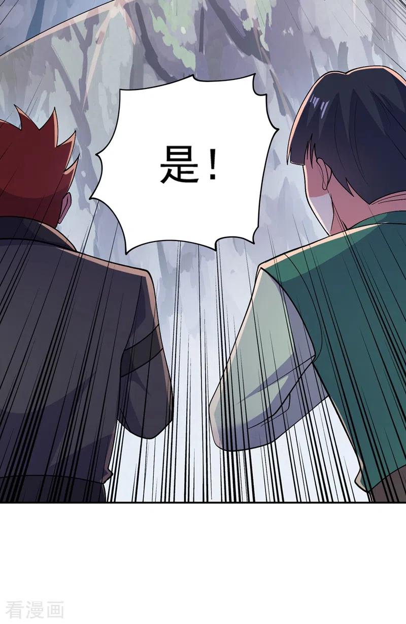 灵剑尊 第379话 这就是洛云的手段 第22页