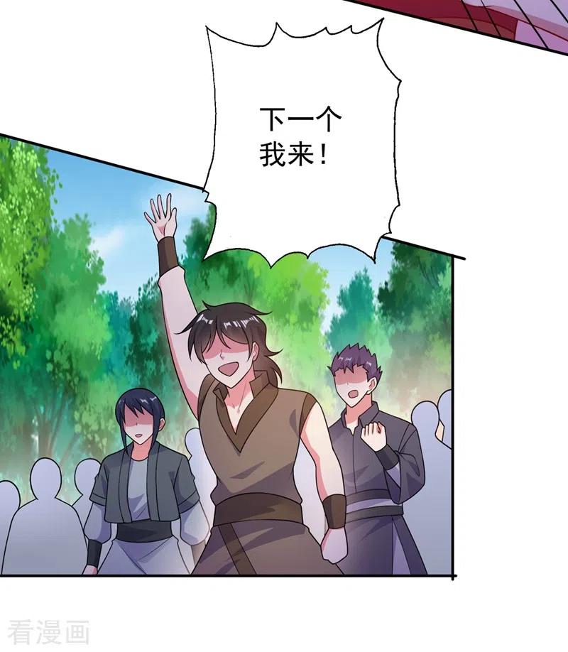 灵剑尊 第379话 这就是洛云的手段 第14页