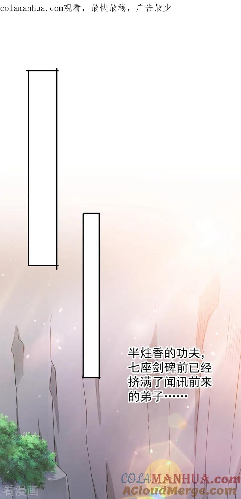 灵剑尊 第379话 这就是洛云的手段 第1页