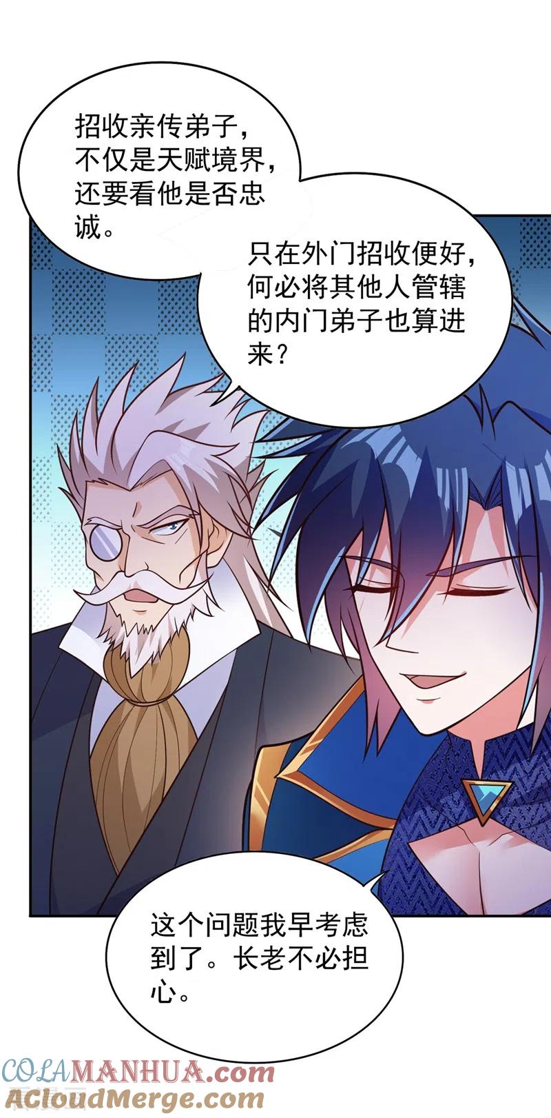 灵剑尊 第379话 这就是洛云的手段 第3页