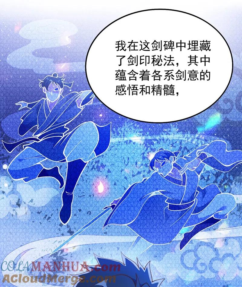 灵剑尊 第379话 这就是洛云的手段 第27页