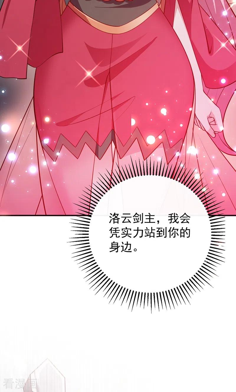 灵剑尊 第379话 这就是洛云的手段 第6页