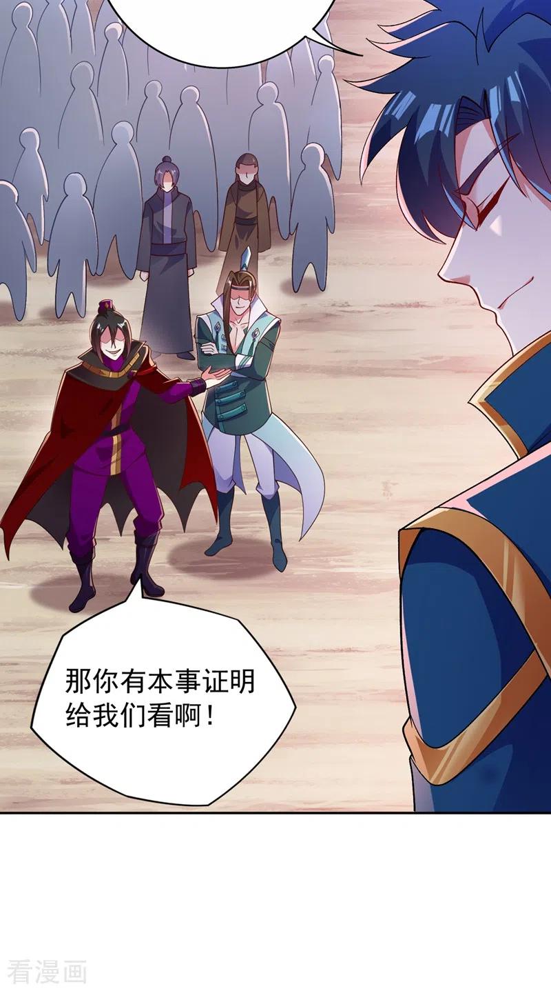 灵剑尊 第379话 这就是洛云的手段 第20页
