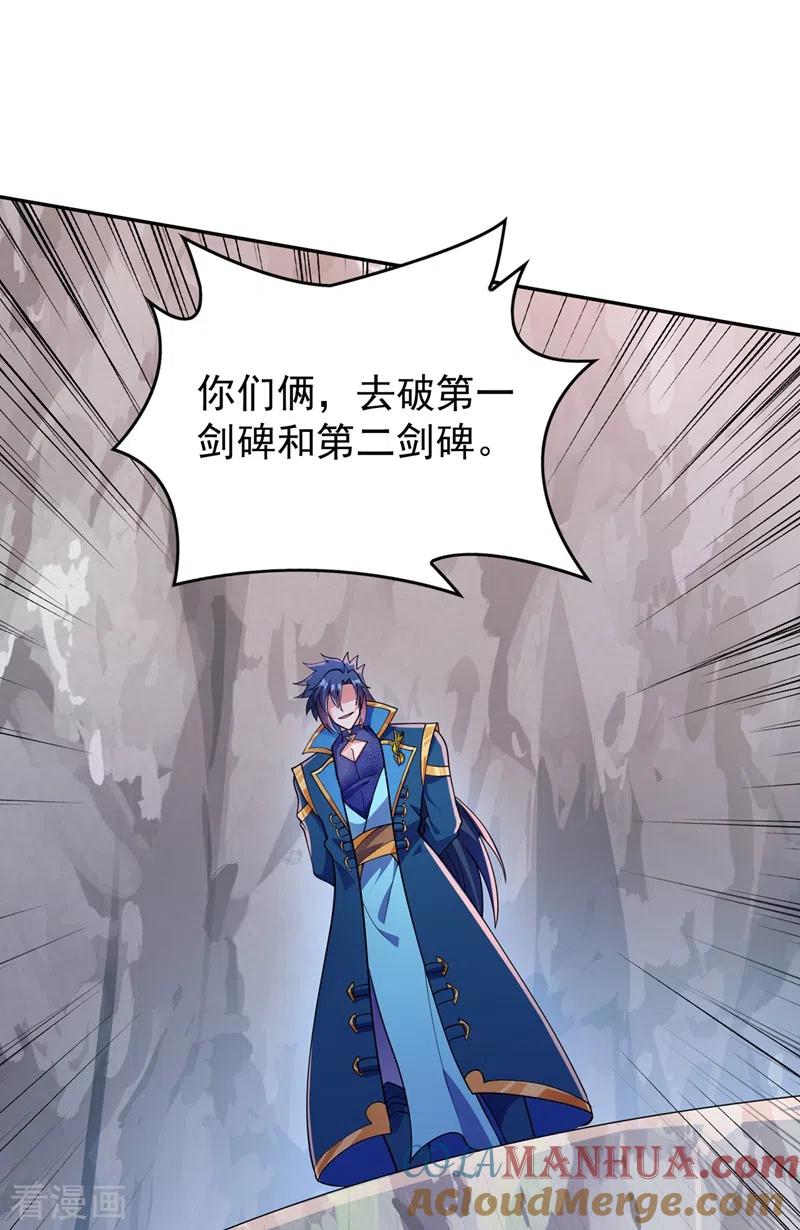 灵剑尊 第379话 这就是洛云的手段 第21页