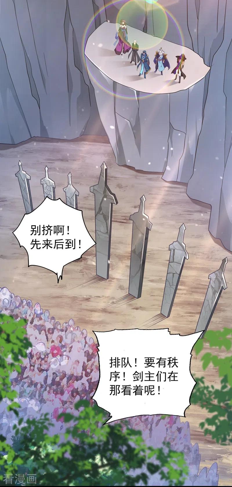灵剑尊 第379话 这就是洛云的手段 第2页