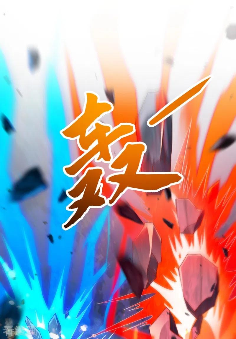 灵剑尊 第379话 这就是洛云的手段 第24页
