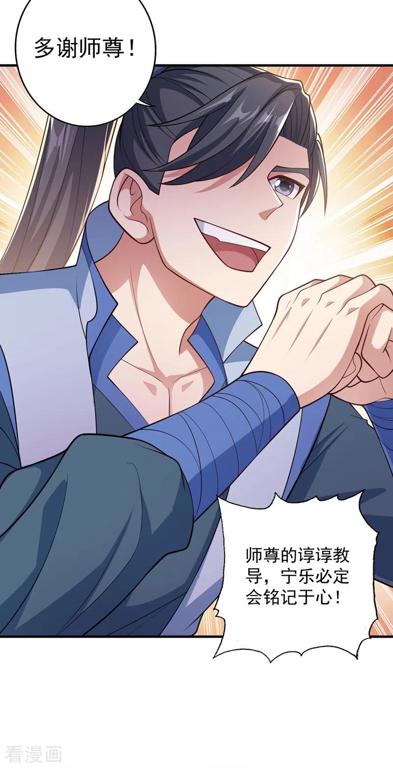 灵剑尊 第380话 剑碑下公然杀人？ 第10页